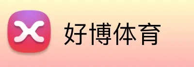 好博体育 Logo